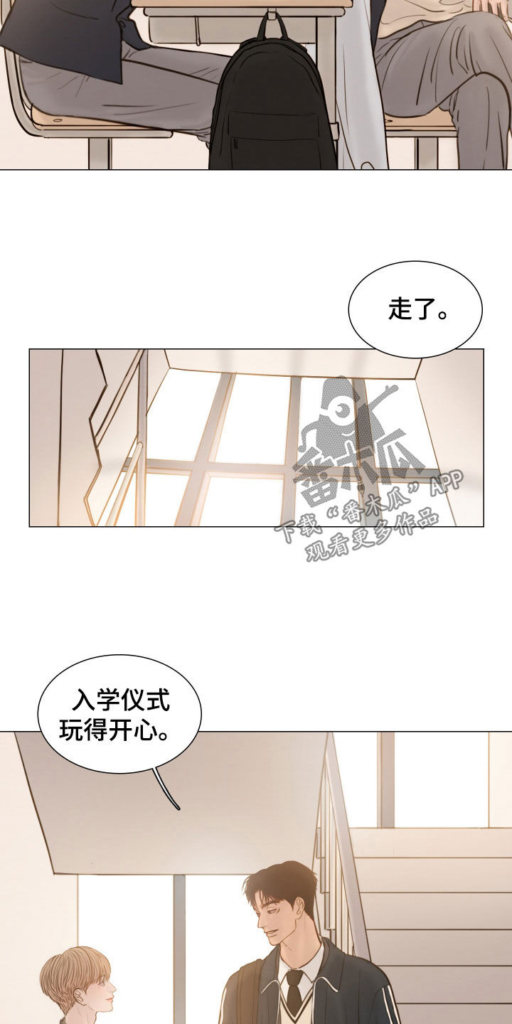 《夜惊梦魇》第135章【番外】入学 第13页