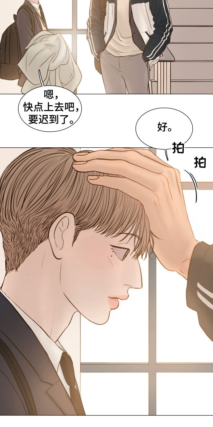 《夜惊梦魇》第135章【番外】入学 第14页