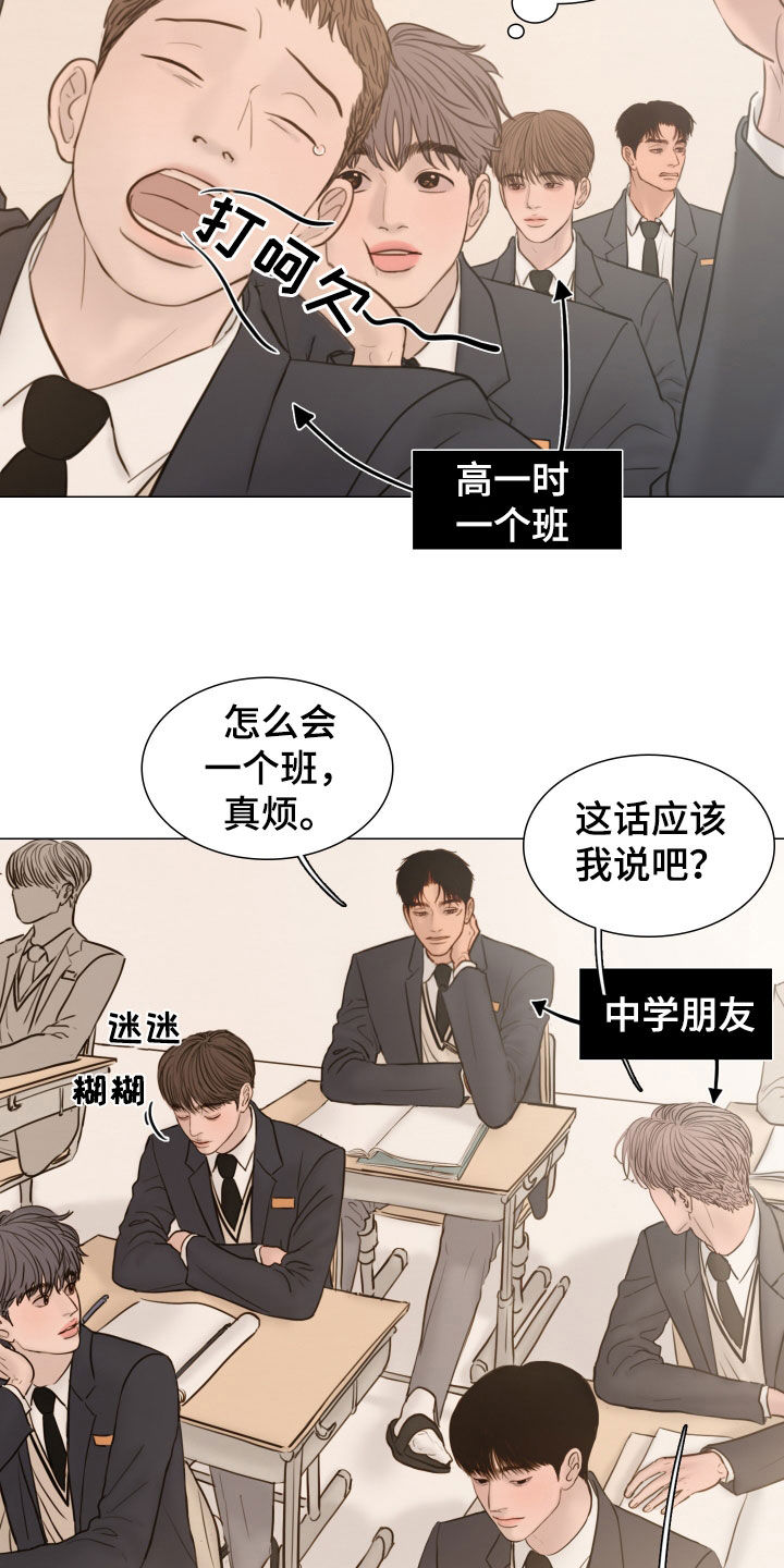 《夜惊梦魇》第135章【番外】入学 第18页