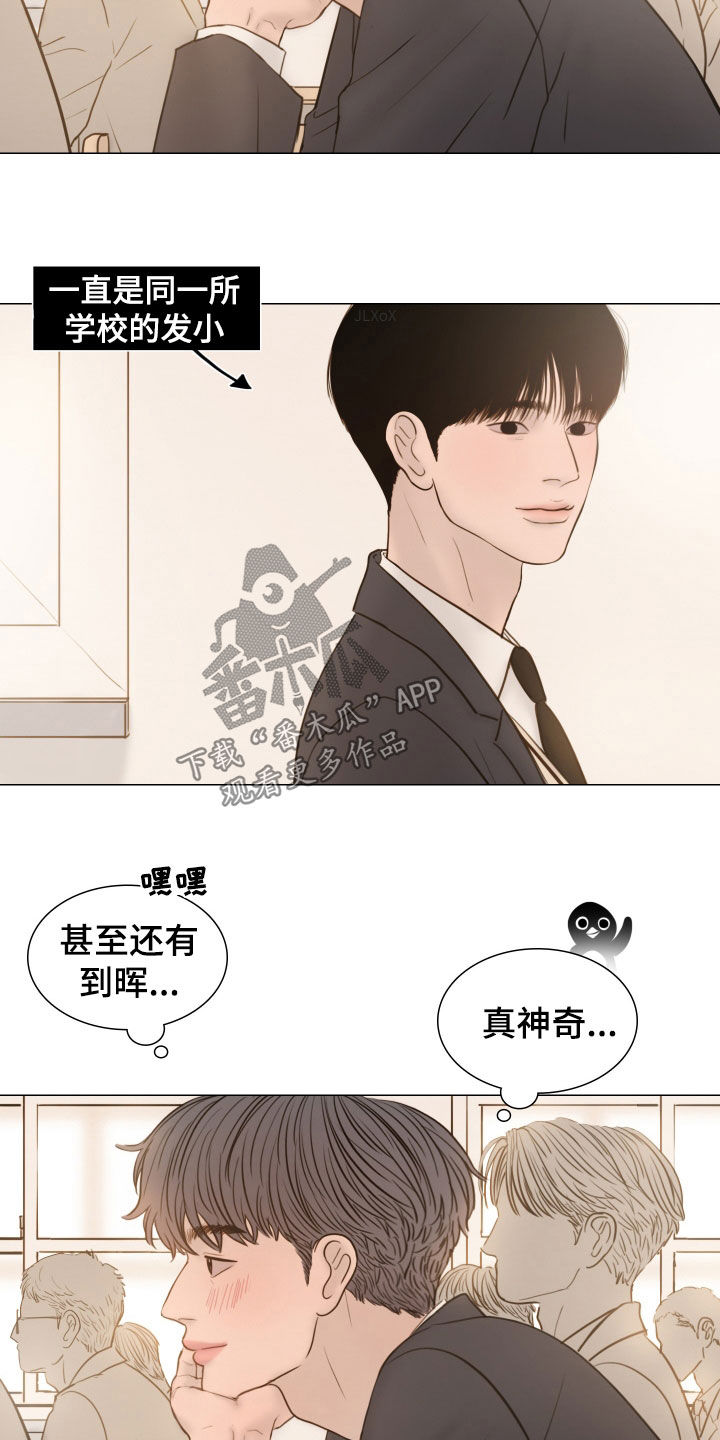 《夜惊梦魇》第135章【番外】入学 第21页