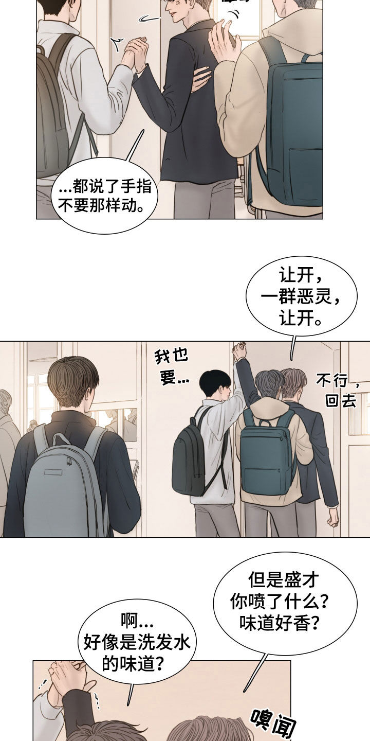 《夜惊梦魇》第135章【番外】入学 第4页