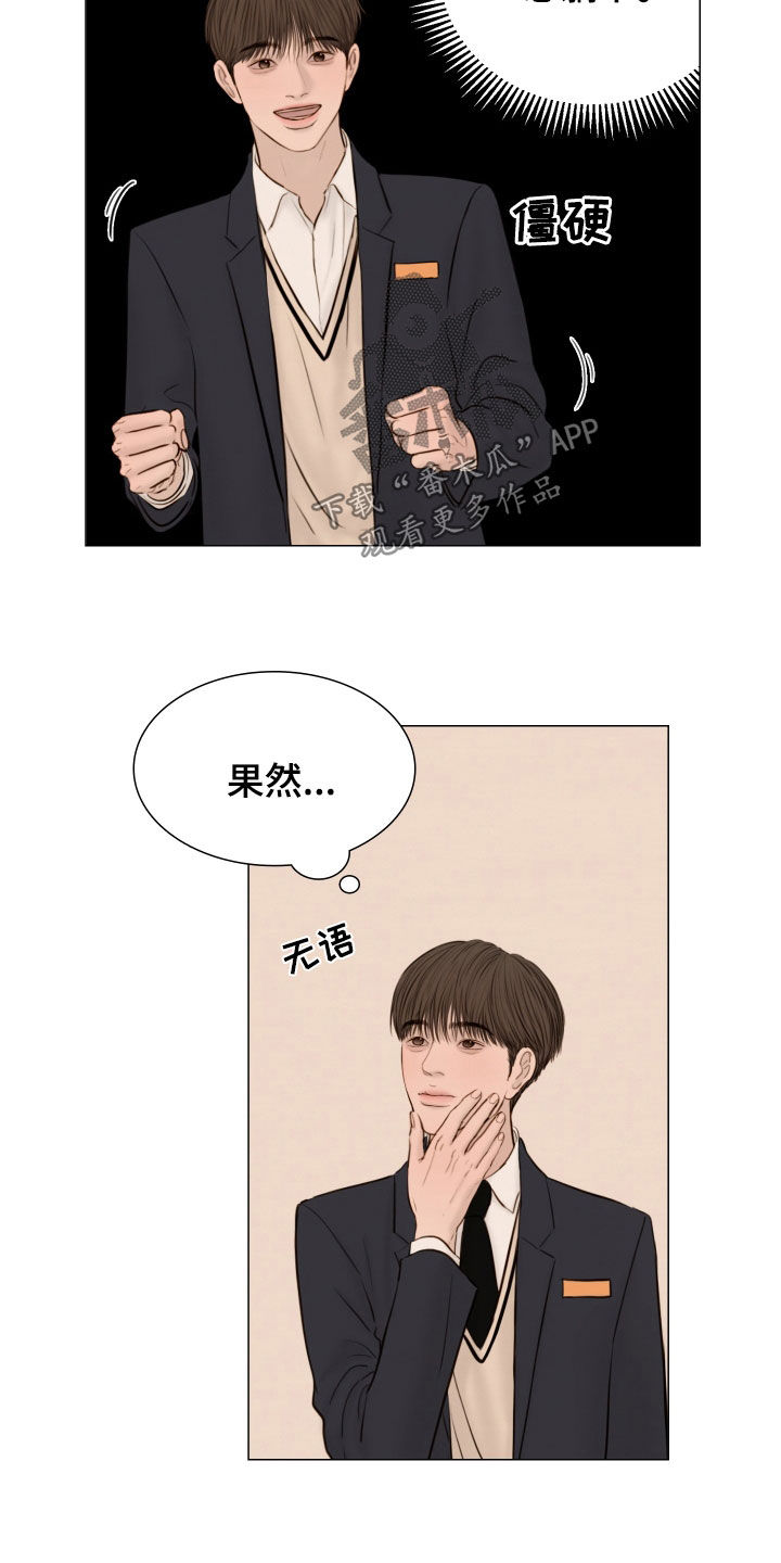 《夜惊梦魇》第137章【番外】跟随 第11页