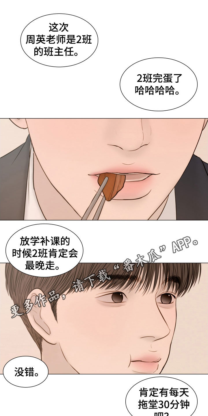 《夜惊梦魇》第137章【番外】跟随 第1页