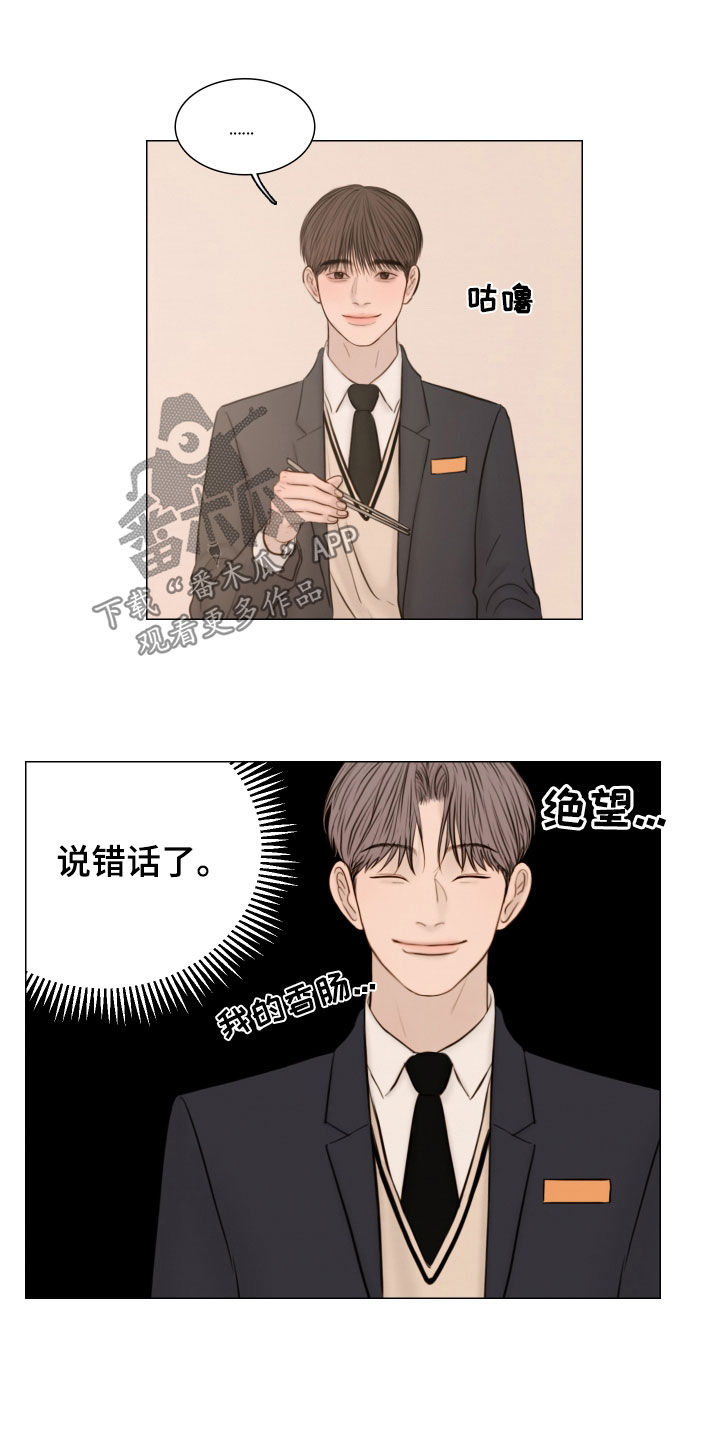 《夜惊梦魇》第137章【番外】跟随 第6页