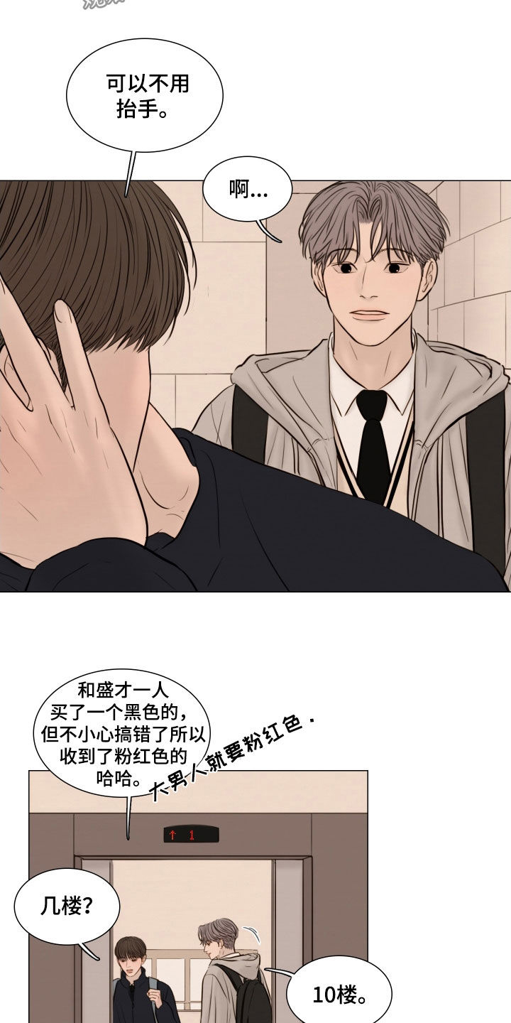 《夜惊梦魇》第139章【番外】明天见 第10页