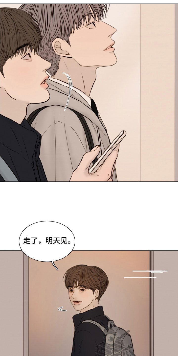 《夜惊梦魇》第139章【番外】明天见 第14页
