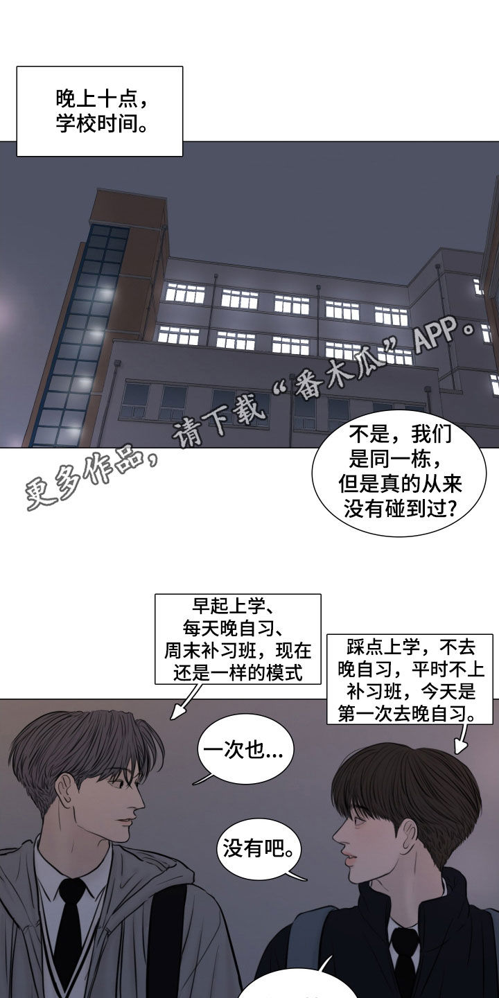 《夜惊梦魇》第139章【番外】明天见 第1页