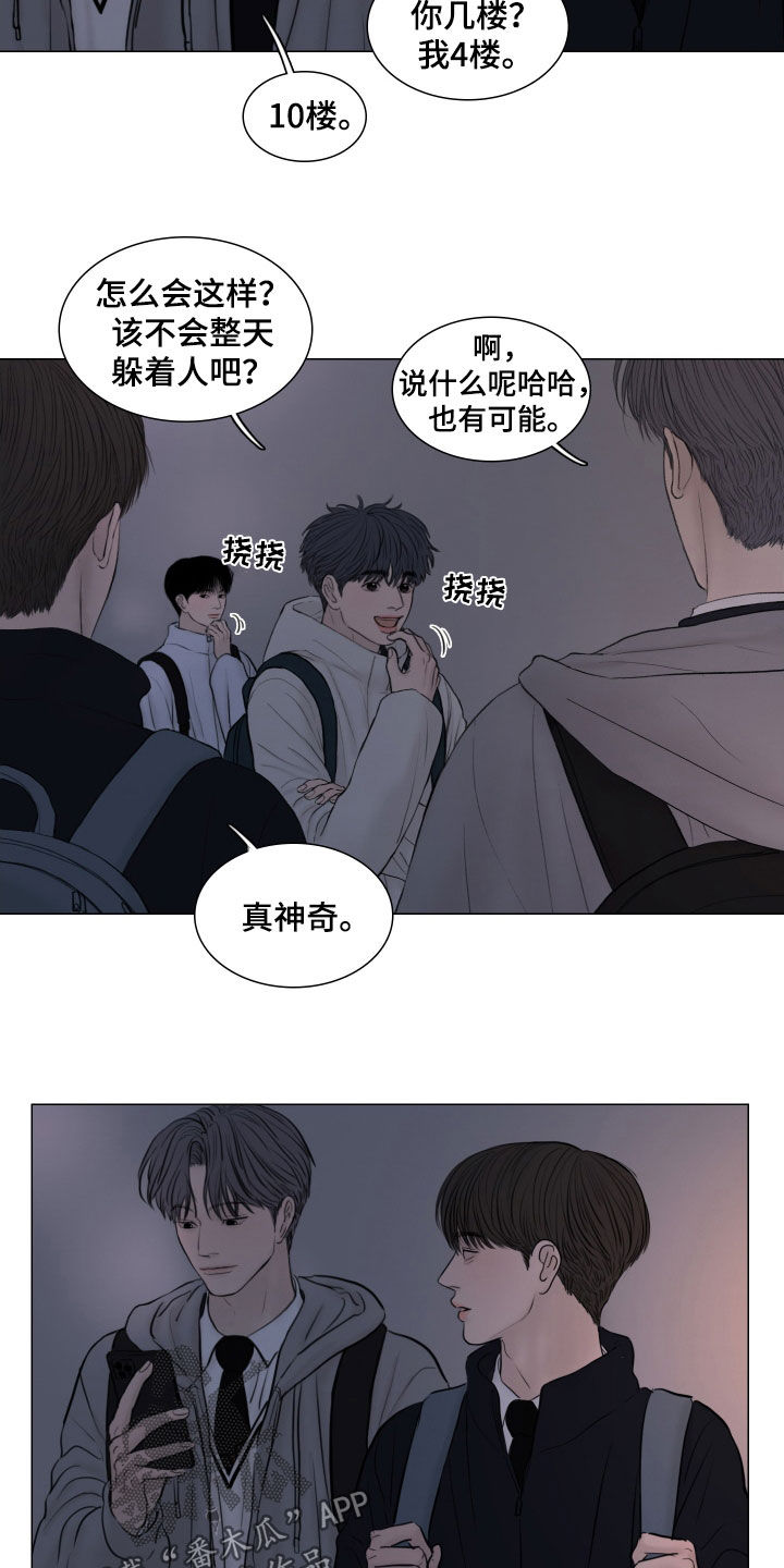 《夜惊梦魇》第139章【番外】明天见 第2页