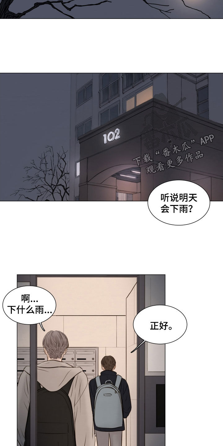 《夜惊梦魇》第139章【番外】明天见 第8页