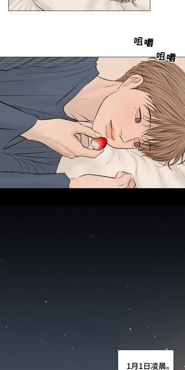 《夜惊梦魇》第140章【番外】心跳 第12页