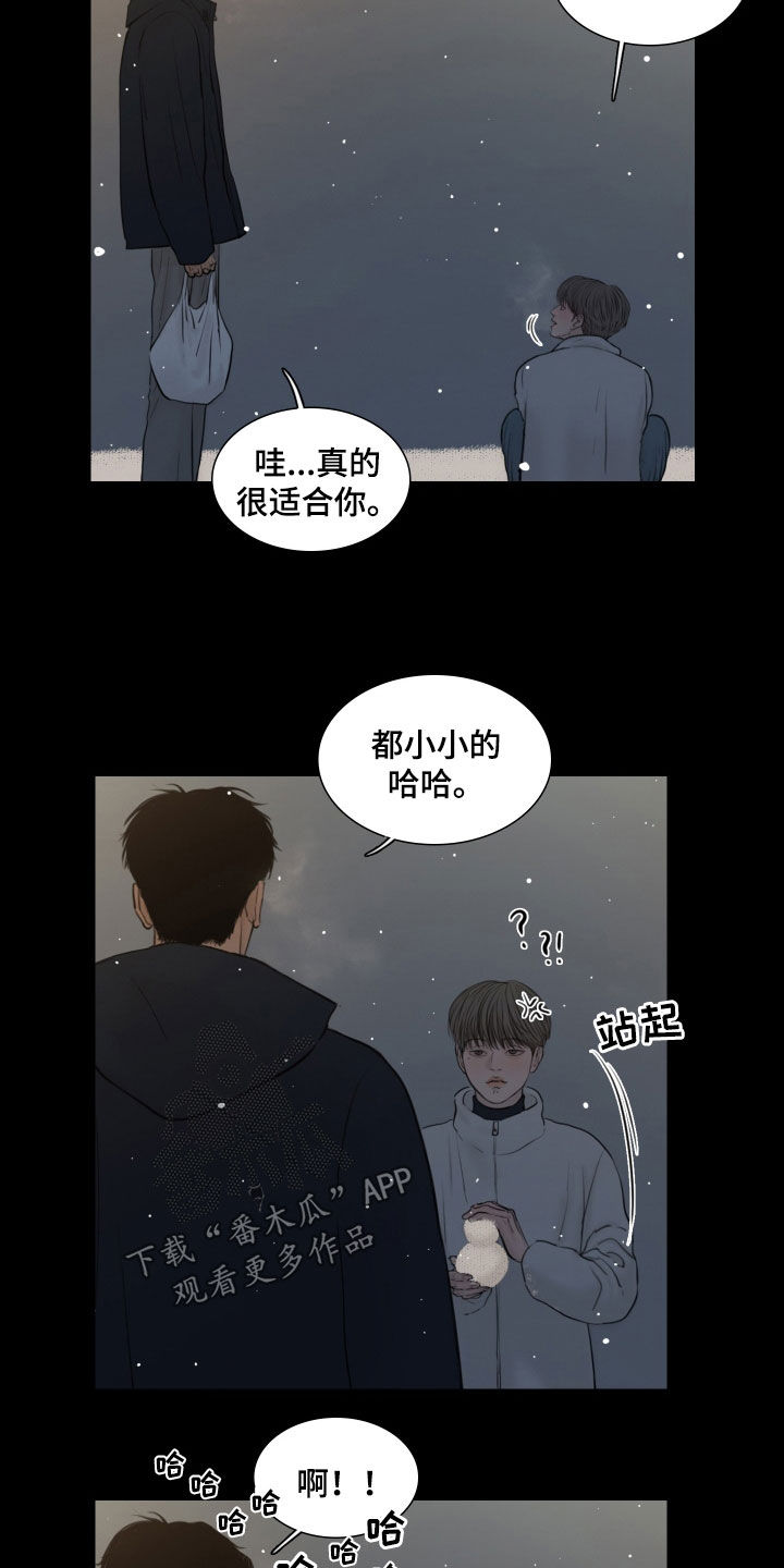 《夜惊梦魇》第140章【番外】心跳 第14页