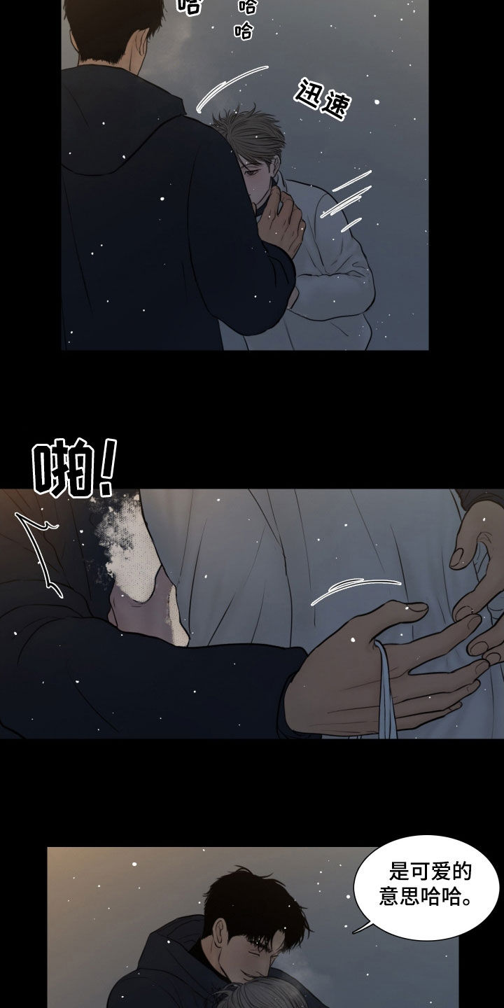 《夜惊梦魇》第140章【番外】心跳 第15页