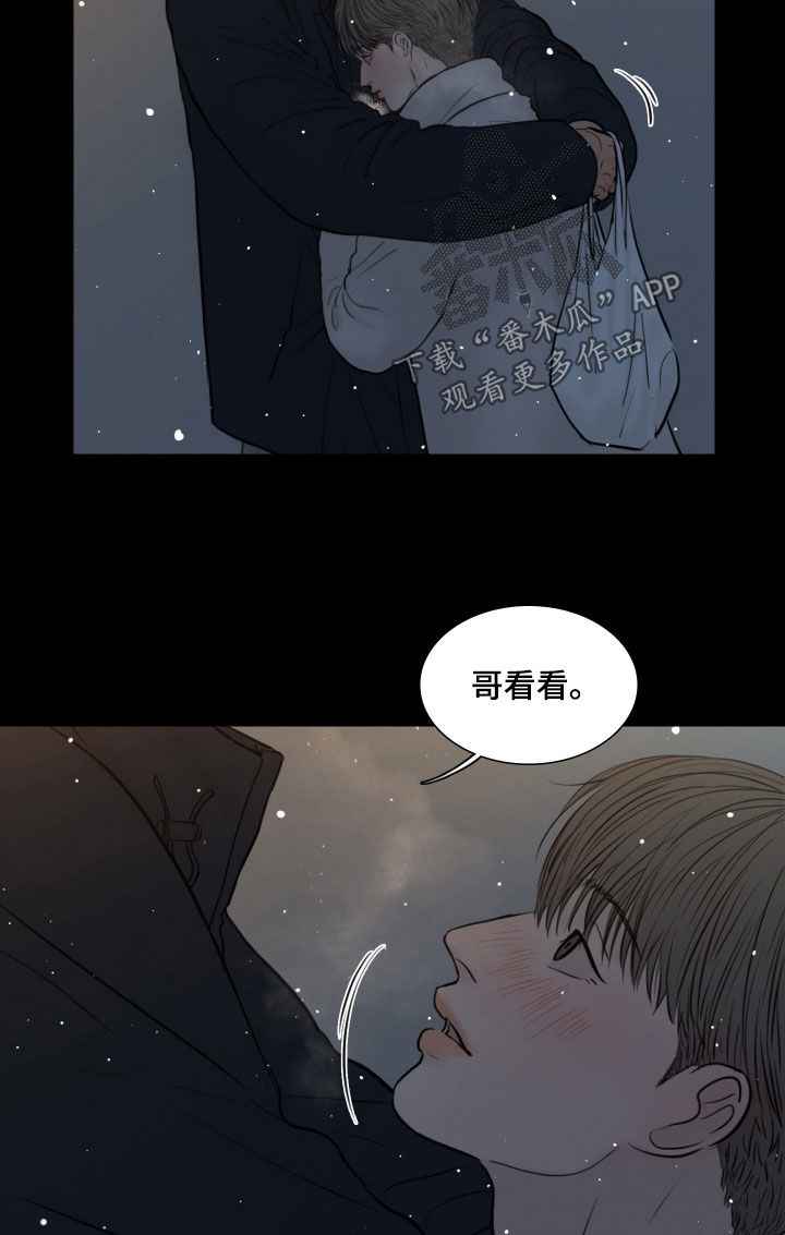 《夜惊梦魇》第140章【番外】心跳 第16页