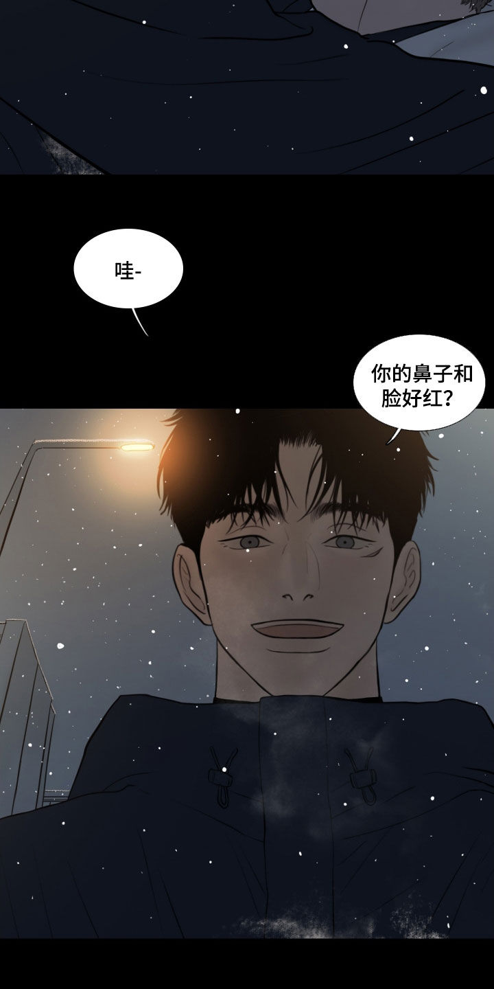 《夜惊梦魇》第140章【番外】心跳 第17页