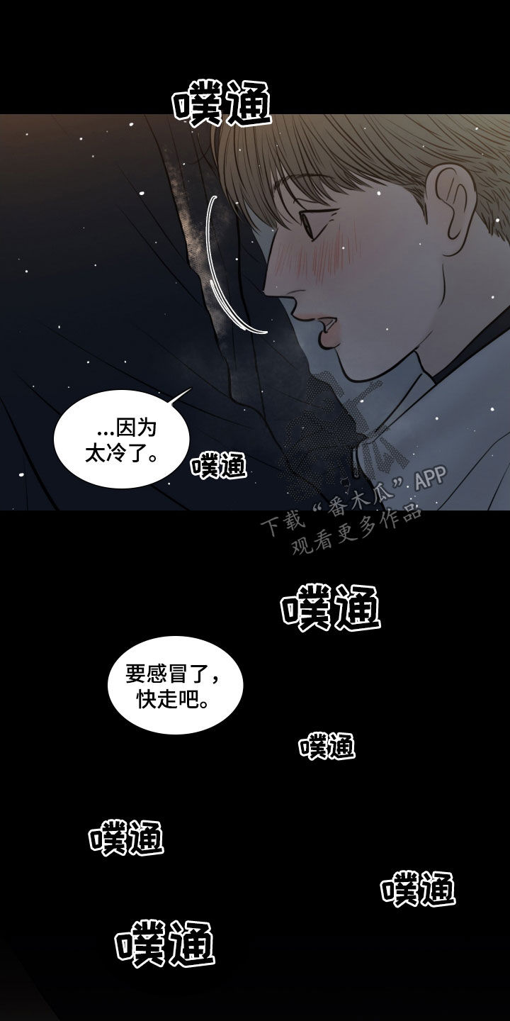 《夜惊梦魇》第140章【番外】心跳 第18页