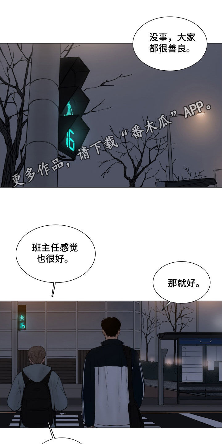 《夜惊梦魇》第140章【番外】心跳 第1页