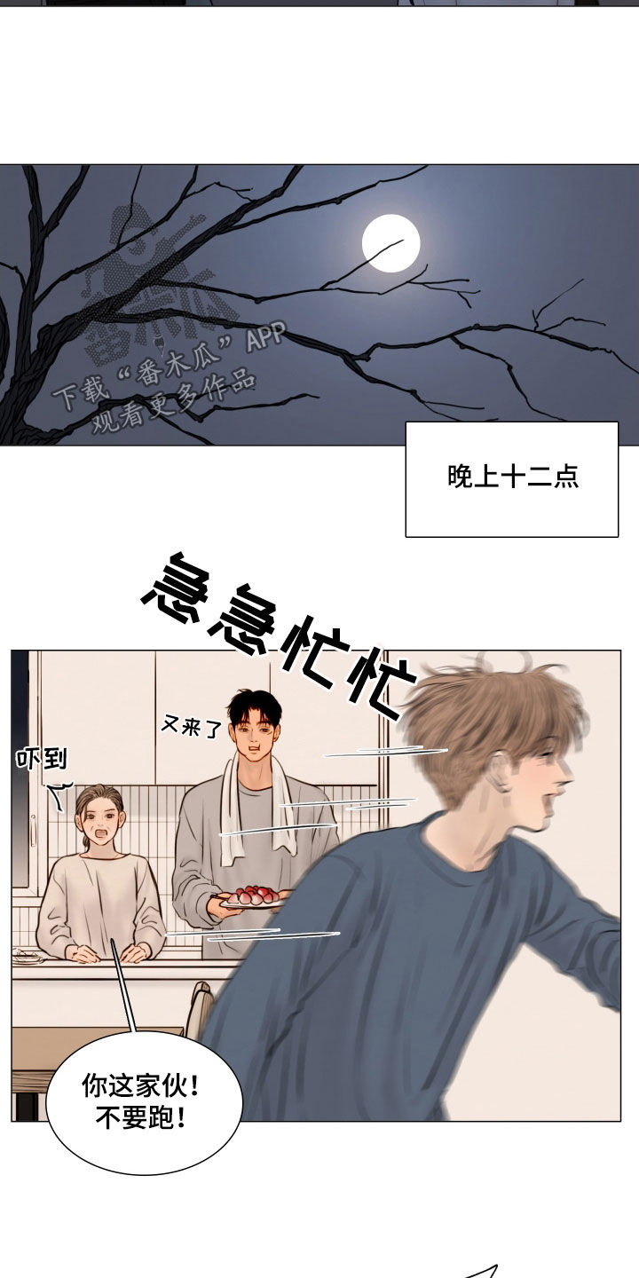 《夜惊梦魇》第140章【番外】心跳 第5页