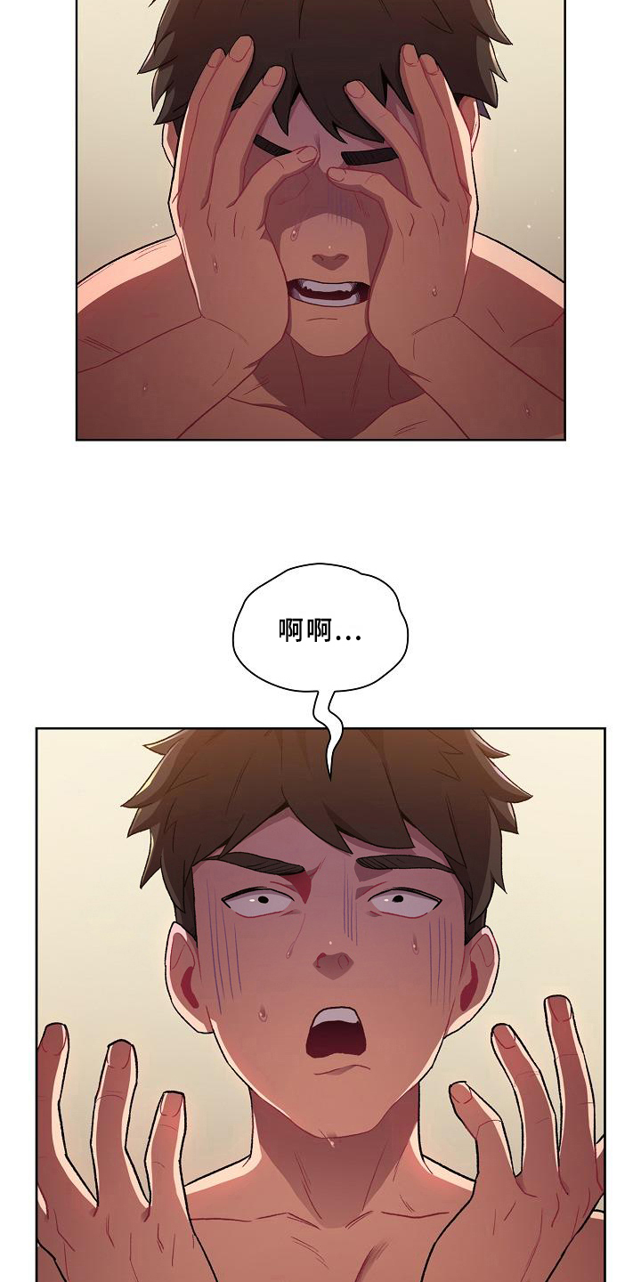 《她们的安慰》第1话 第3页
