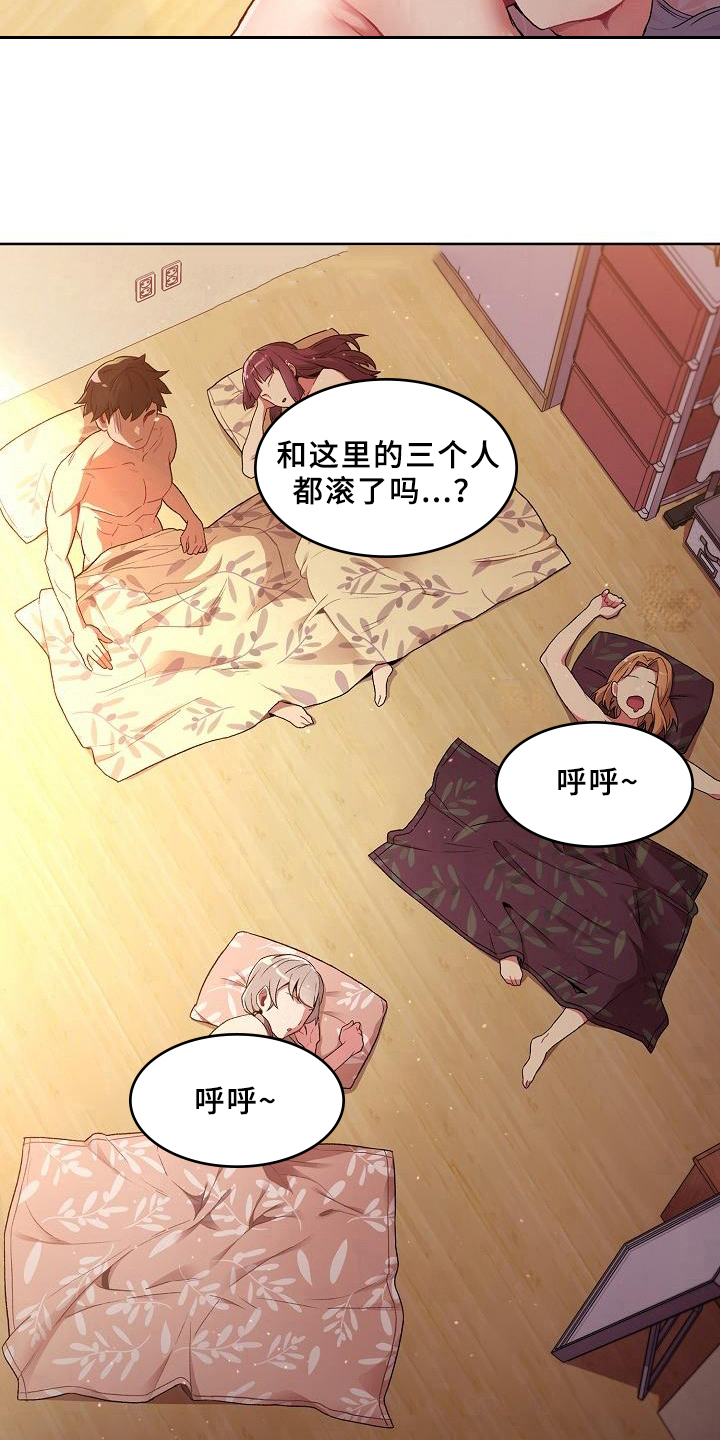 《她们的安慰》第1话 第7页