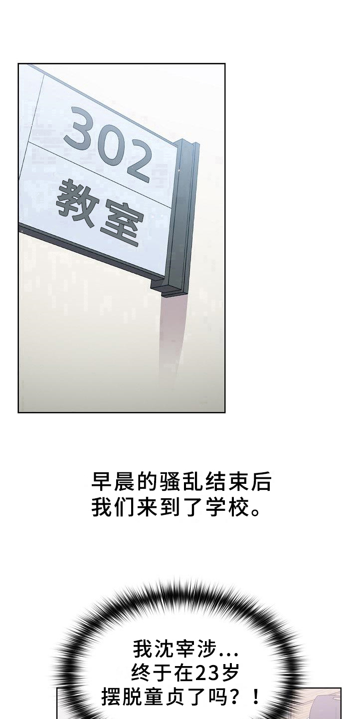 《她们的安慰》第3话 第18页