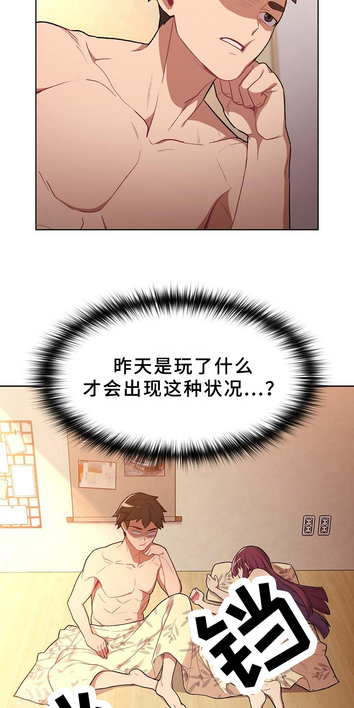 《她们的安慰》第3话 第3页
