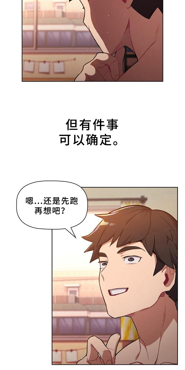 《她们的安慰》第3话 第5页