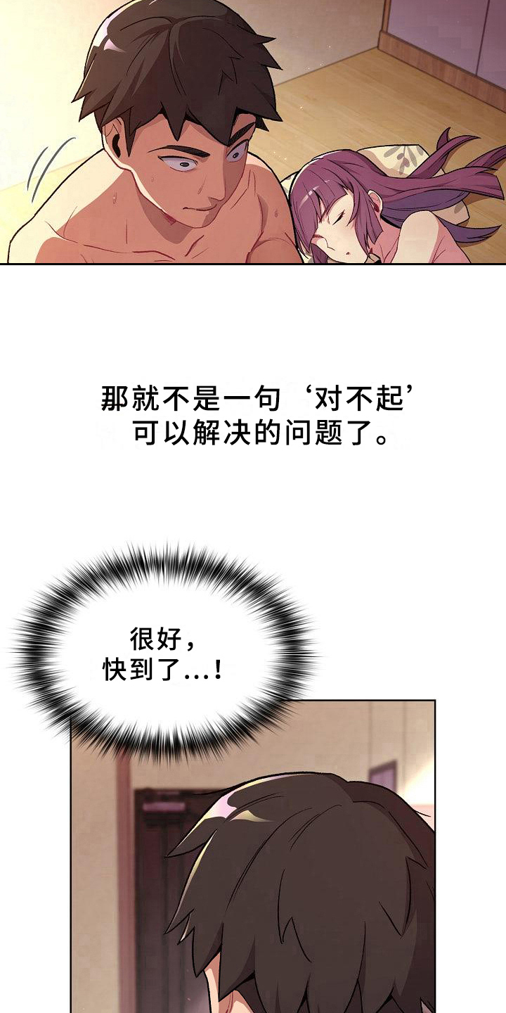 《她们的安慰》第3话 第7页