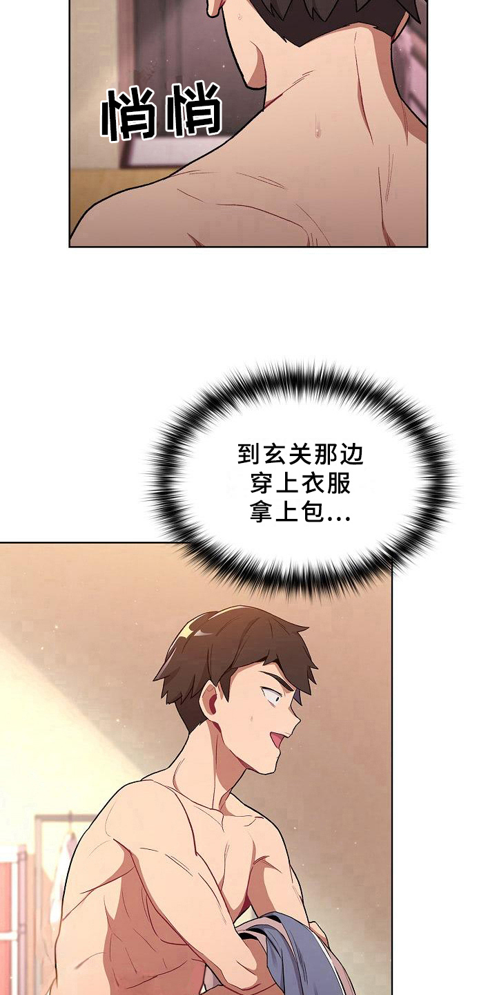 《她们的安慰》第3话 第8页