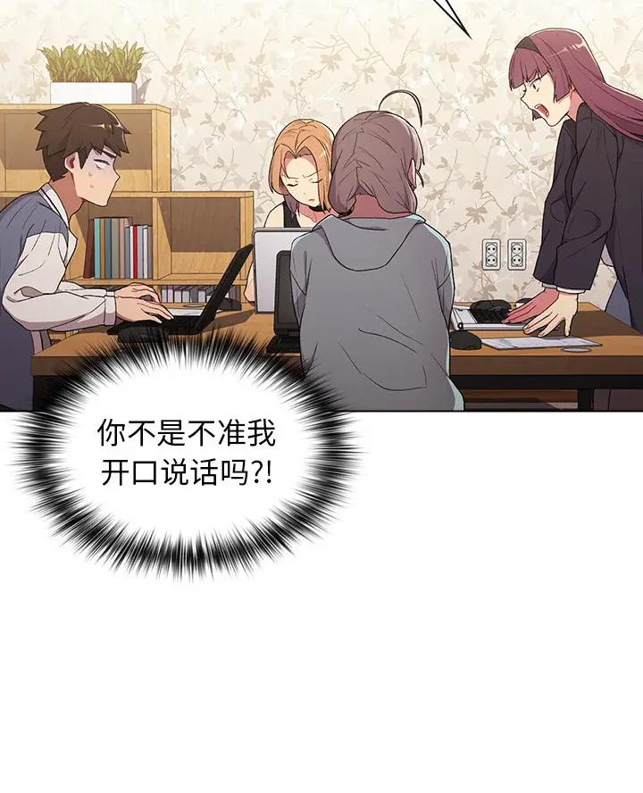 《她们的安慰》第5话 第11页