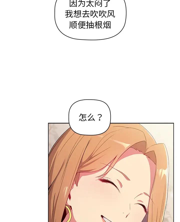 《她们的安慰》第5话 第15页