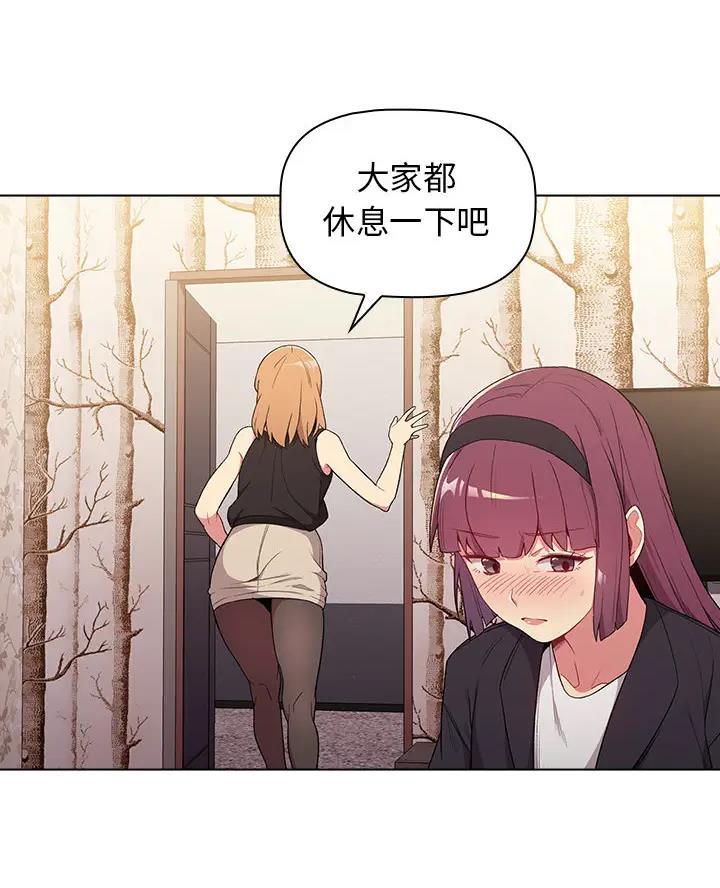 《她们的安慰》第5话 第18页