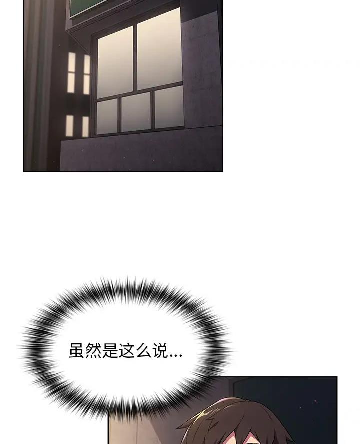 《她们的安慰》第5话 第20页