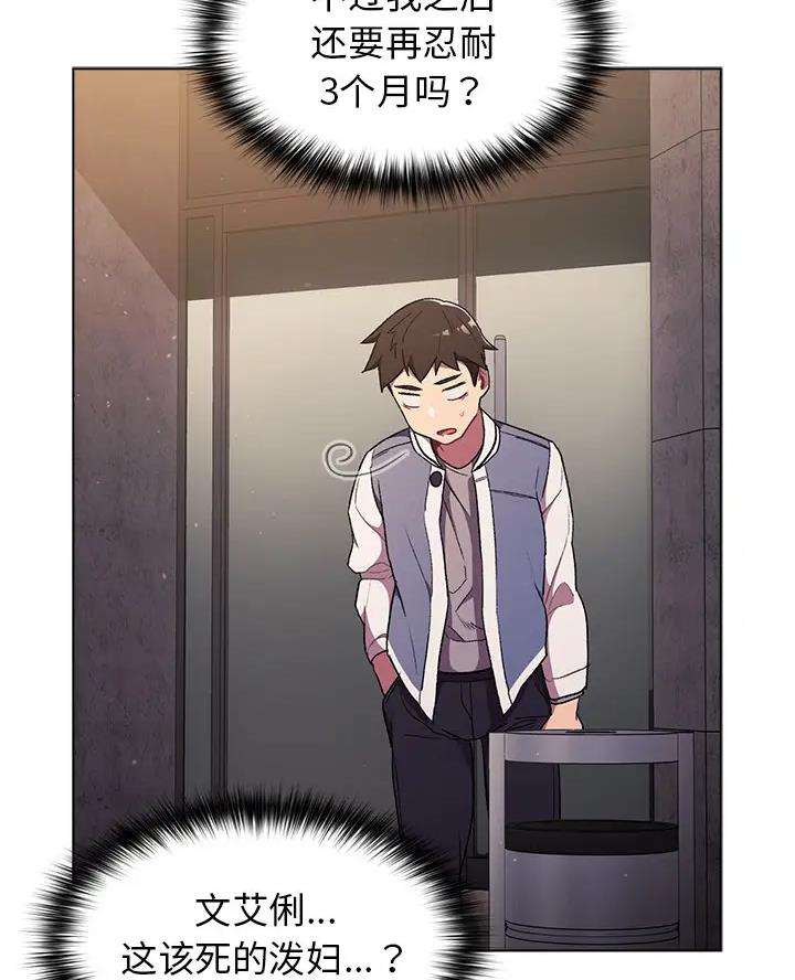 《她们的安慰》第5话 第22页