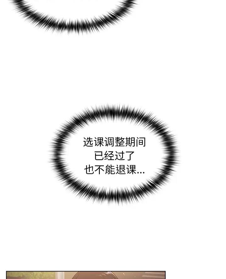 《她们的安慰》第5话 第23页