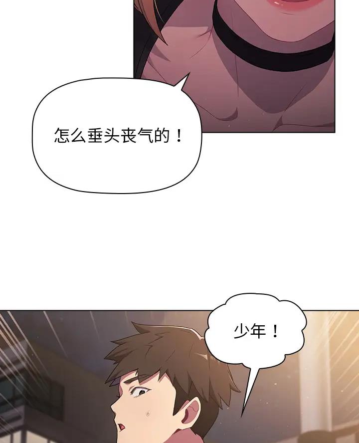 《她们的安慰》第5话 第25页