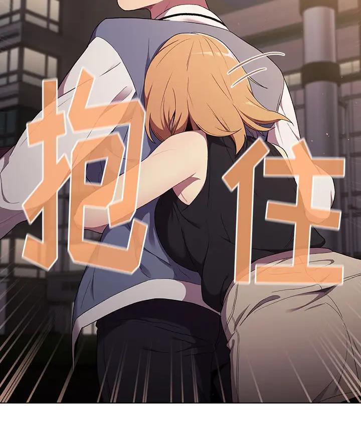 《她们的安慰》第5话 第26页