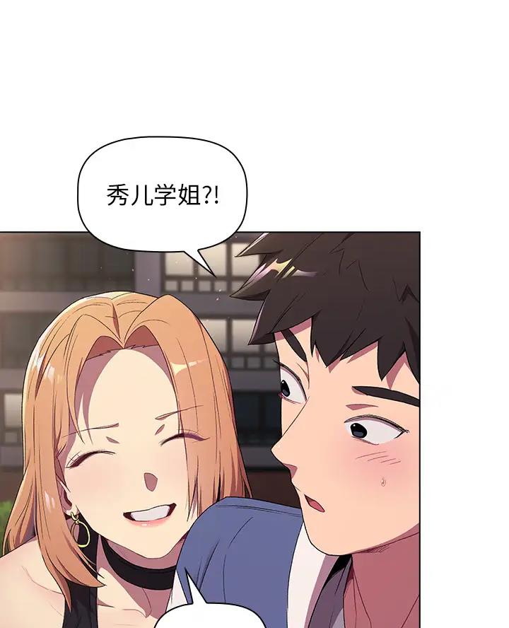 《她们的安慰》第5话 第27页