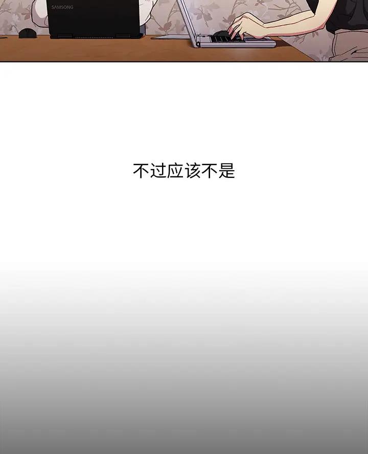 《她们的安慰》第5话 第2页