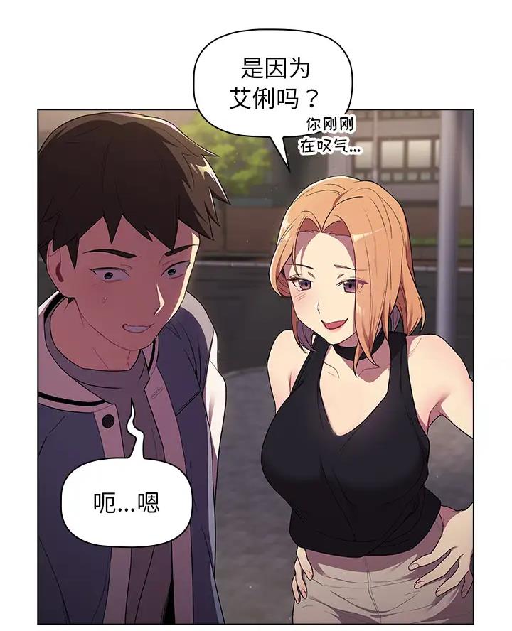 《她们的安慰》第5话 第30页