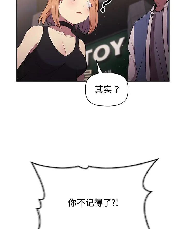 《她们的安慰》第5话 第37页