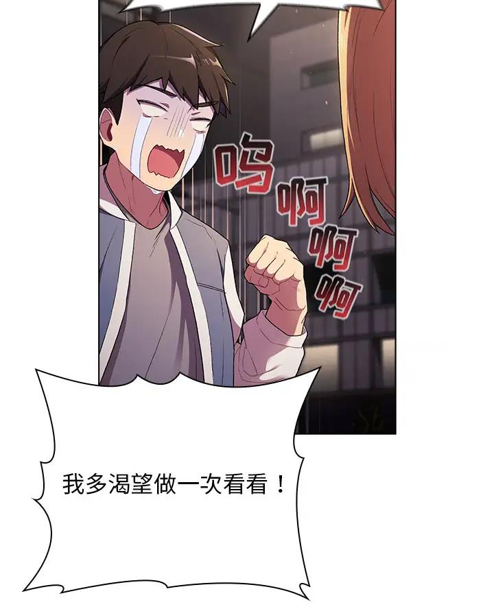 《她们的安慰》第5话 第45页