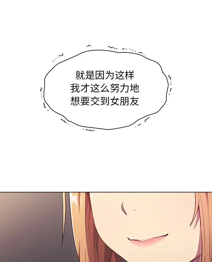 《她们的安慰》第5话 第46页