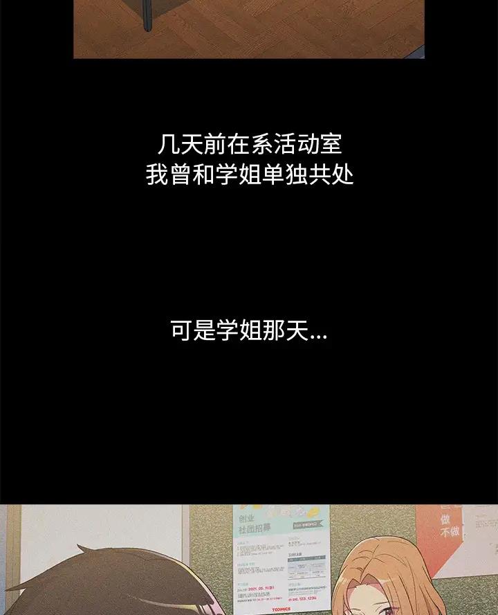 《她们的安慰》第5话 第4页