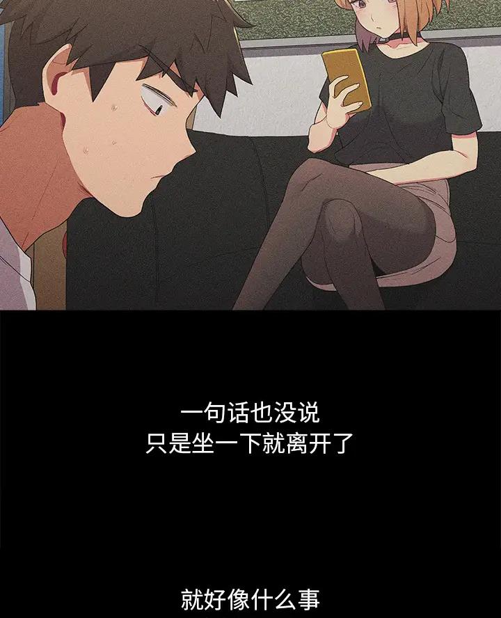 《她们的安慰》第5话 第5页