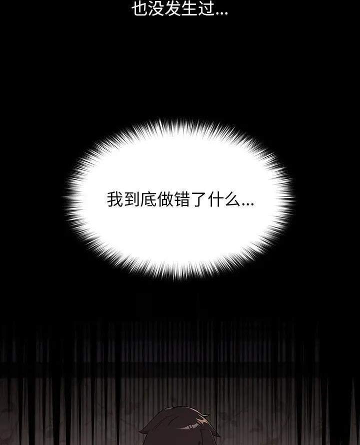 《她们的安慰》第5话 第6页