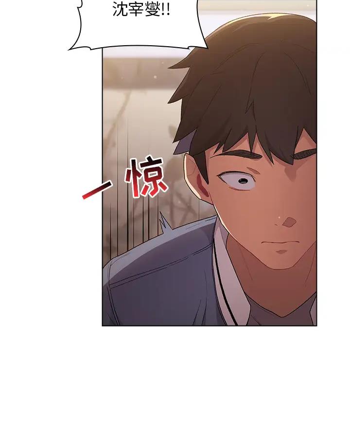 《她们的安慰》第5话 第8页
