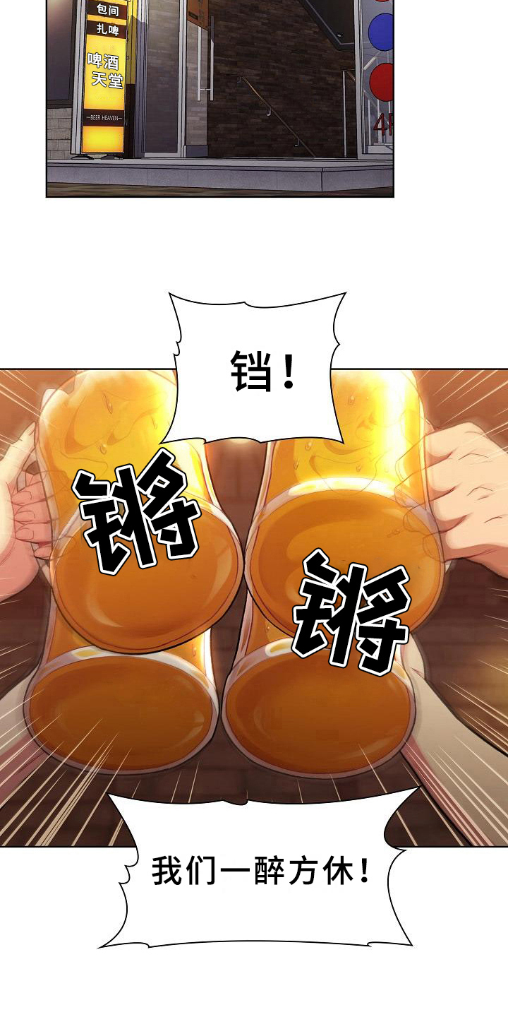 《她们的安慰》第2话 第5页