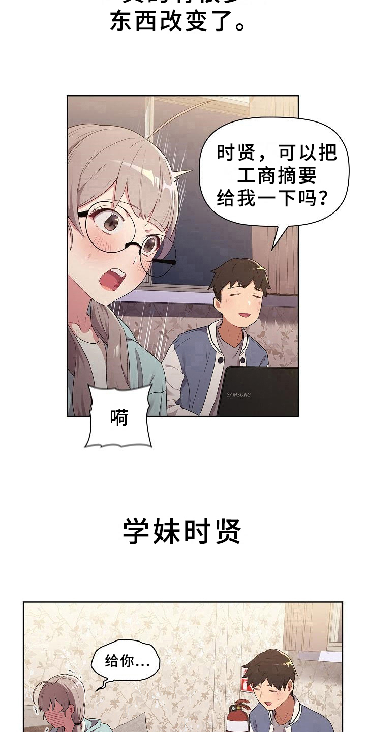 《她们的安慰》第4话 第14页