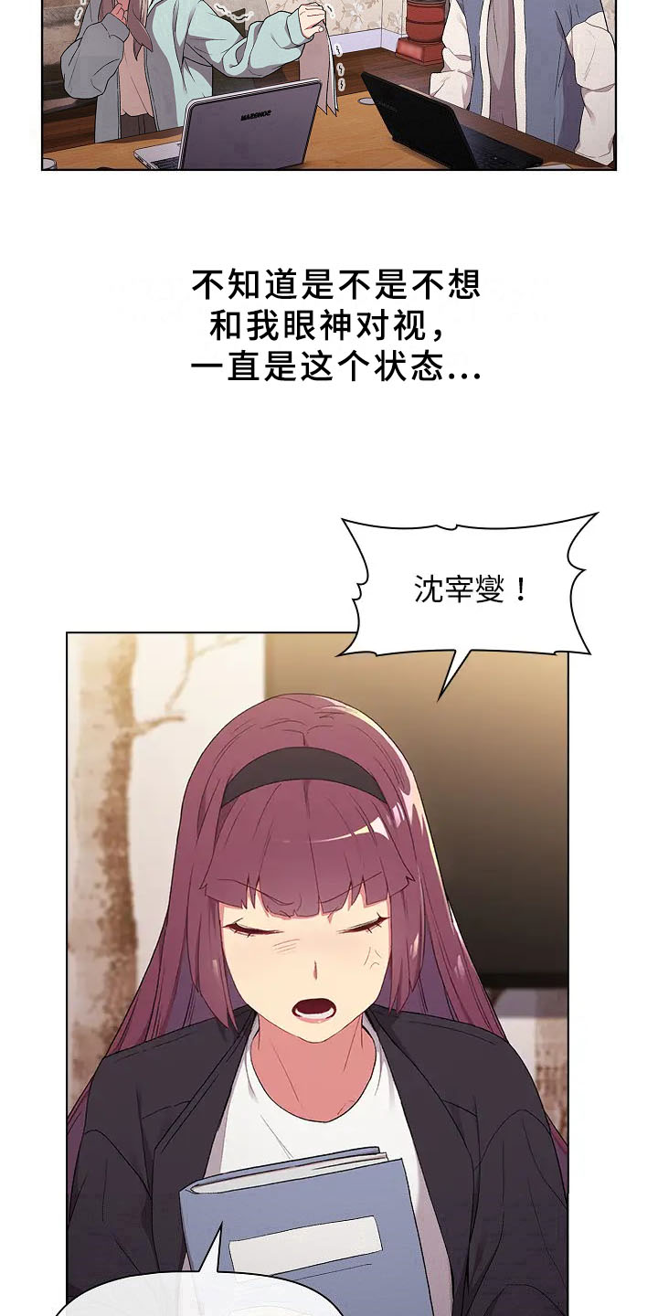 《她们的安慰》第4话 第15页