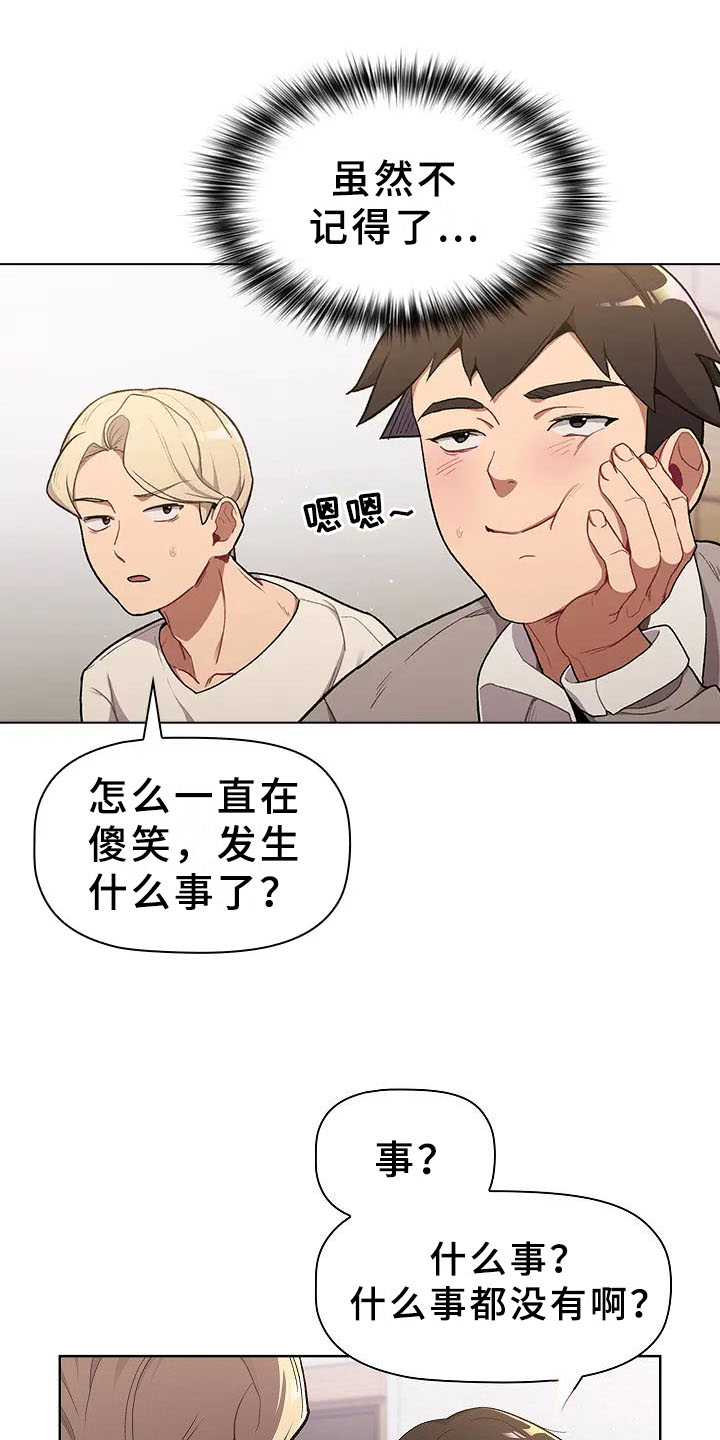 《她们的安慰》第4话 第1页
